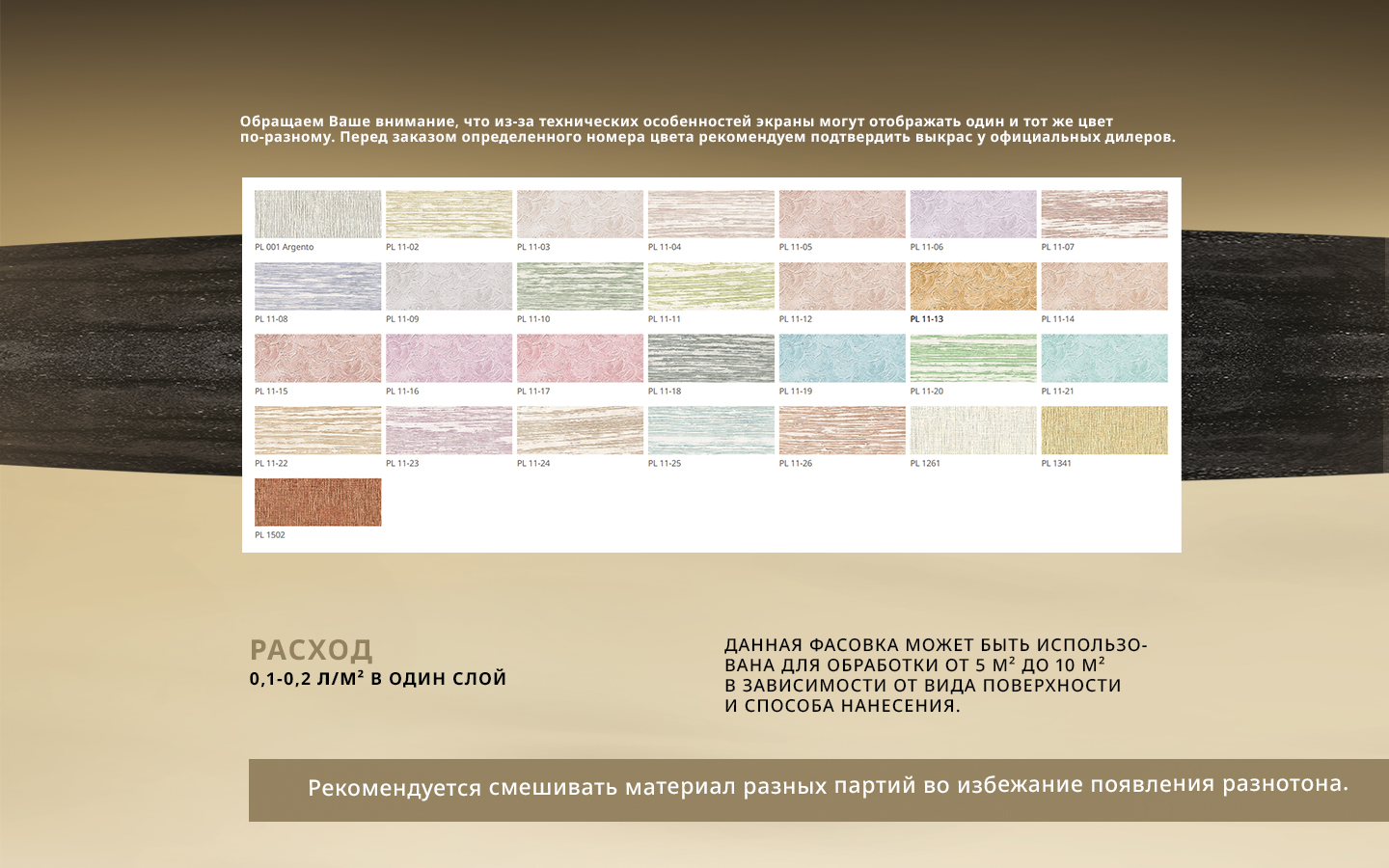 Decorazza Лессировка перламутровая PERLA VERNICI, 1 л, оттенок Chameleon, колеруемая для наружных работ