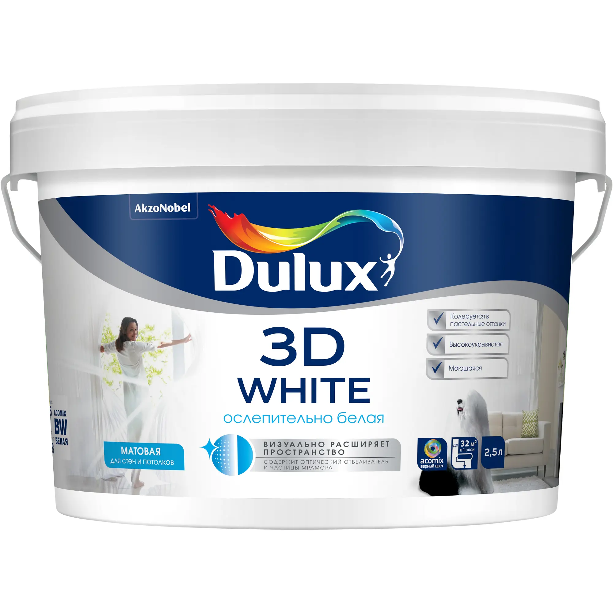 Краска ослепительно Белая 3D для стен и потолков Dulux 9 л, Супербелый, профессиональное покрытие для стен и потолков
