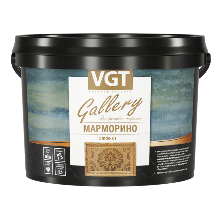 Марморино- декор. штукатурка эффект мрамора — камешковая штукатурка VGT ВГТ, Колеровка по Avatint, NCS, RAL и др.каталогам, 16 кг, по штукатурке