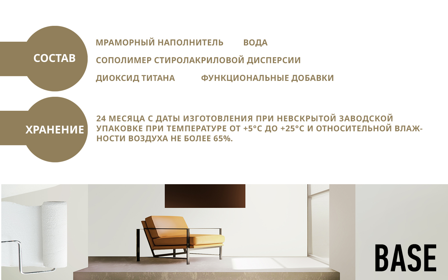 Decorazza Грунт-краска BASE 0,9 л, для граффити, колеруемая