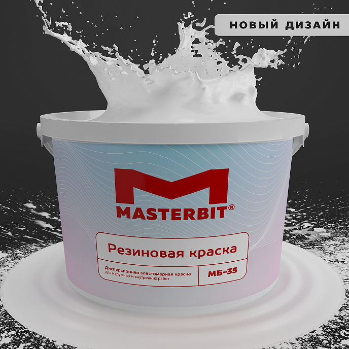 Резиновая краска универсальная  МБ-35 ELASTIQ