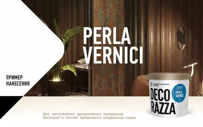 Decorazza Лессировка перламутровая PERLA VERNICI, 1 л, оттенок Chameleon, колеруемая для наружных работ