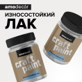 AMO Декоративный лак для мебели и интерьера АМОdecor 0,2 кг Шелковистый, для дерева, для мебели, без резкого запаха, бесцветный