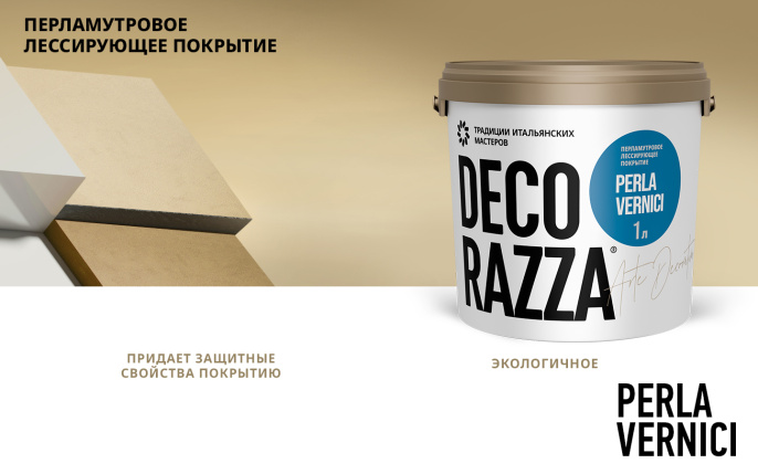 Decorazza Лессировка перламутровая PERLA VERNICI, 1 л, оттенок Chameleon, колеруемая для наружных работ