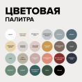 AMO Меловая краска для мебели АМОdecor 0,25 кг Перо грифона, для дерева, защитно-декоративная, колеруемая