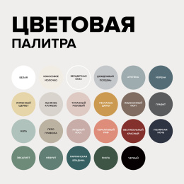 Меловая краска для мебели АМОdecor Ягодный мусс, акриловая, для дерева, без резкого запаха, матовая, для окон и дверей
