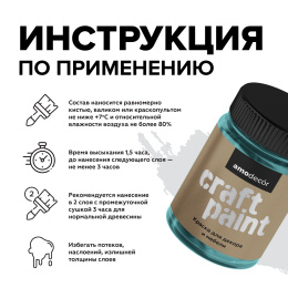 Меловая краска для мебели АМОdecor AMO 0,75 кг, Марианская впадина, акриловая, для дерева, без резкого запаха, матовая, для окон и дверей