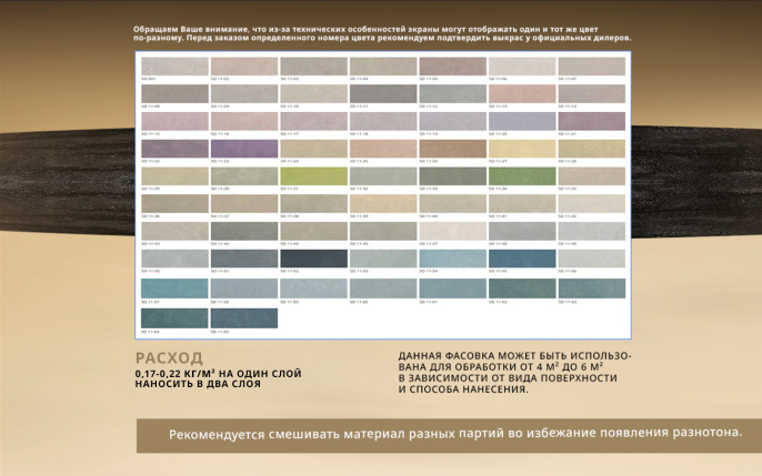 Декоративное покрытие SETA DA VINCI — колер Decorazza, Argento, 1 кг, по штукатурке